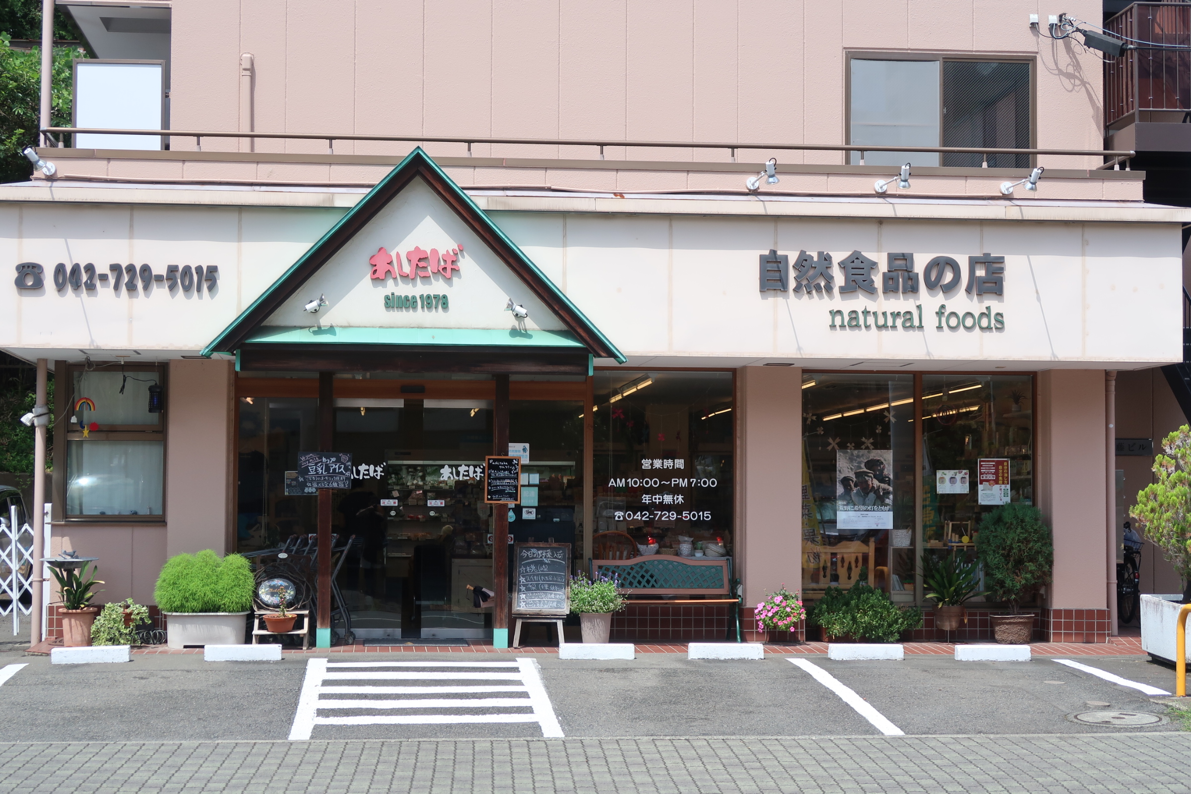 お店です